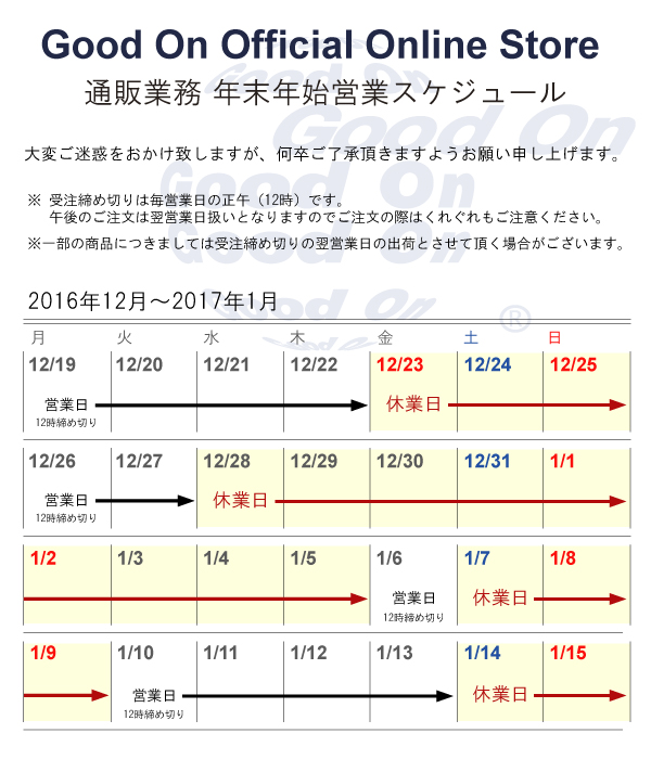 2016dec-ec-schedule2